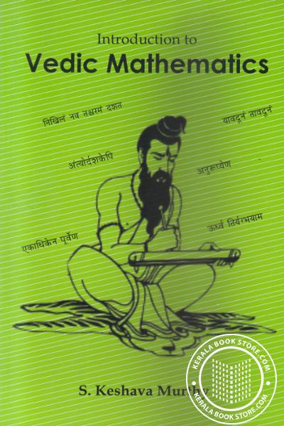 Cover Image of Book Introduction to Vedic Mathematics