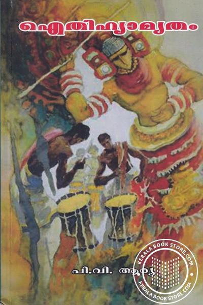 Cover Image of Book Ithihyamrutham