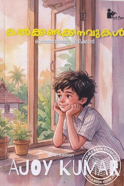 Cover Image of Book കല്‍ക്കണ്ടകനവുകള്‍