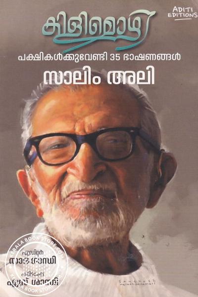 Cover Image of Book Kilimozhi