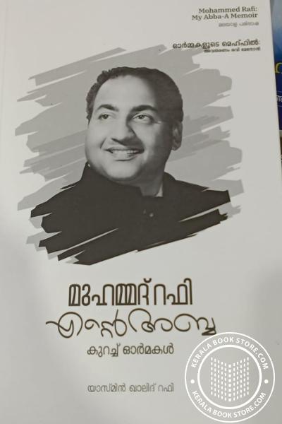 Cover Image of Book കുറച്ച് ഓർമകൾ