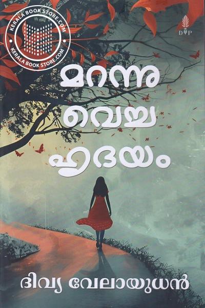 Cover Image of Book Marannu Vecha Hrudayam