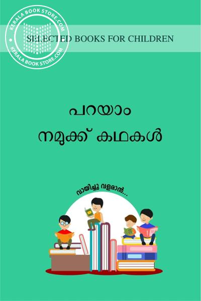 Cover Image of Book Parayam Namukku Kathakal