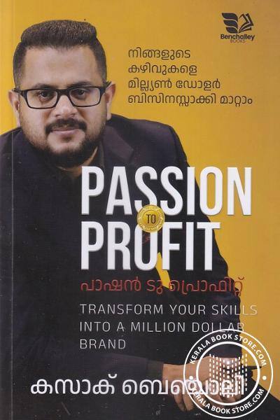 Cover Image of Book പാഷൻ ടു പ്രൊഫിറ്റ്