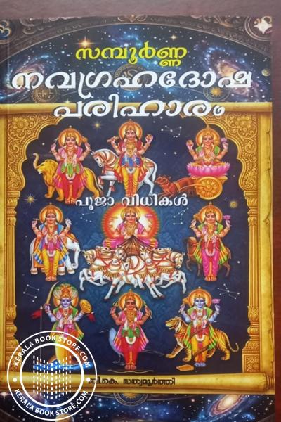 Cover Image of Book Samboornna Navagrahadosha Pariharam