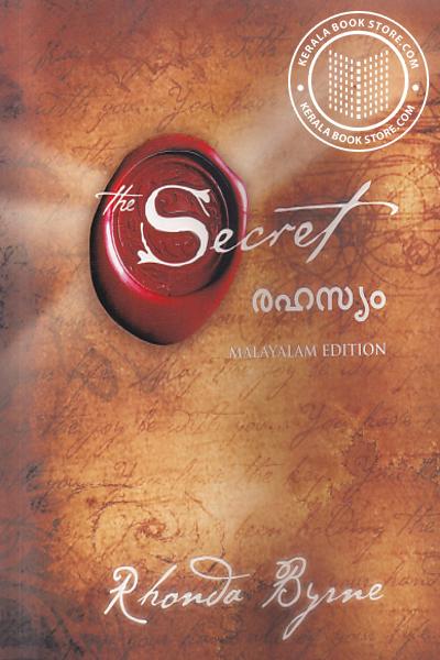 Cover Image of Book സീക്രട്ട് - രഹസ്യം