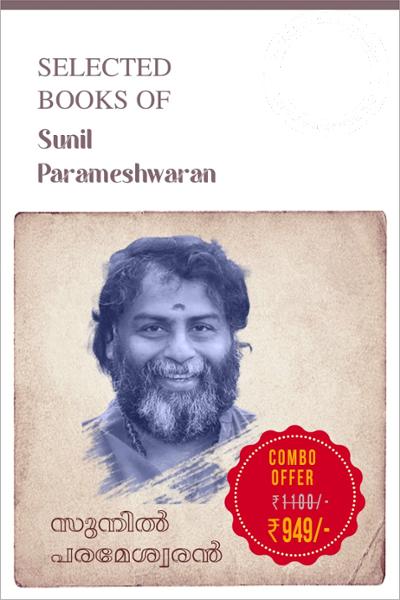 Cover Image of Book Selected Books of Sunil Parameshwaran 2