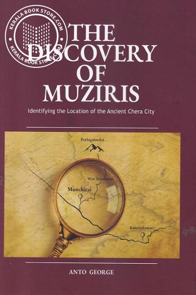 Cover Image of Book The Discovery of muziris