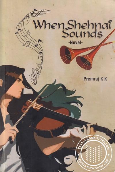 Cover Image of Book When Shehnai Sounds