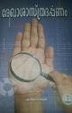 Thumbnail image of Book രേഖാശാസ്ത്രദര്‍പ്പണം
