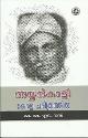 Thumbnail image of Book അയ്യന്‍‌കാളി കേരള ചരിത്രത്തില്‍
