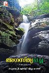 Thumbnail image of Book അഗസ്ത്യപ്പച്ച