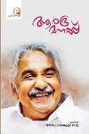 Thumbnail image of Book ആർദ്ര മനസ്സ്