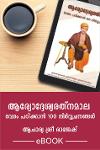 ആര്യോദ്ദേശ്യരത്‌നമാല – വേദം പഠിക്കാന്‍ 100 നിര്‍വ്വചനങ്ങള്‍
