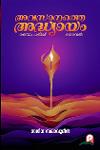 Thumbnail image of Book അവസാനത്തെ അദ്ധ്യായം