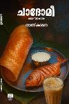 Thumbnail image of Book ചാദോമീ