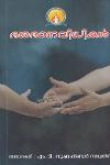 Thumbnail image of Book ദശദാനവിധികൾ