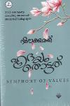 Thumbnail image of Book ഹൃദയം തൊട്ടത്