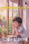 കല്‍ക്കണ്ടകനവുകള്‍