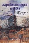Thumbnail image of the Book Kattadiyandrangaludey Charitram