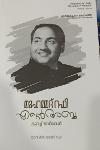 Thumbnail image of Book കുറച്ച് ഓർമകൾ