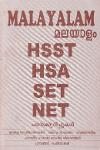 Thumbnail image of Book മലയാളം HSST HSA SET NET