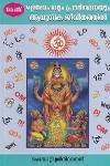 Thumbnail image of Book മന്ത്രജപവും പ്രാർത്ഥനയും ആധുനിക ജീവിതത്തിൽ