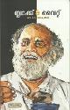 Thumbnail image of Book ബ്ലാക്ക് ആന്‍ഡ് വൈറ്റ്