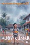 നാരങ്ങാമുട്ടായി