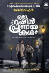 ഒരു റഷ്യൻ പ്രണയ കഥ