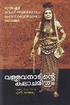 Thumbnail image of Book വള്ളുവനാടിൻ്റെ കലാചരിത്രം