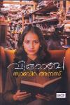 Thumbnail image of Book വിഠോബ