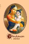 Thumbnail image of Book Vrindavan -ഡയറി- 2022-