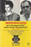 Thumbnail image of Book അടിയന്തരാവസ്ഥ - 1975-2025
