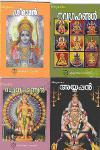 Thumbnail image of Book നിത്യഭജനം