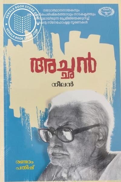 Cover Image of Book അച്ഛന്‍