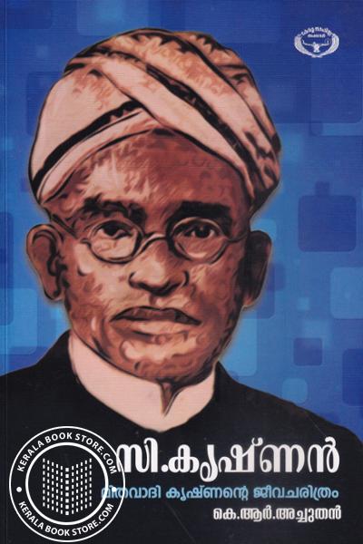 Cover Image of Book സി കൃഷ്ണന്‍ - മിതവാദി കൃഷ്ണന്റെ ജീവചരിത്രം