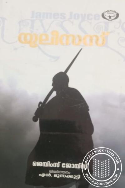 Cover Image of Book യൂലിസസ്