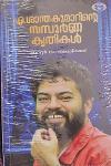 Thumbnail image of Book എ.ശാന്തകുമാറിന്റെ സമ്പൂർണ്ണകൃതികൾ