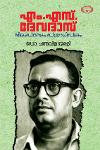 Thumbnail image of Book എം.എസ്. ദേവദാസ്- നിരൂപകനും പത്രാധിപരും