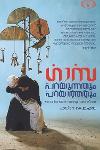 Thumbnail image of the Book ഗാസ പറയുന്നതും പറയാത്തതും