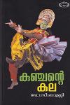 Thumbnail image of Book കുഞ്ചന്റെ കല