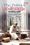 Thumbnail image of Book രാഷ്ട്രതന്ത്രം