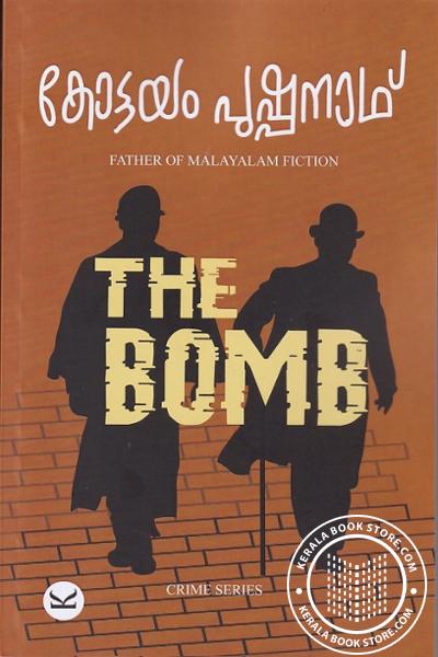 Cover Image of Book ദി ബോംബ്