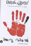 Thumbnail image of Book ആറു വിരല്‍