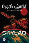Thumbnail image of Book സ്കൈലാബ്