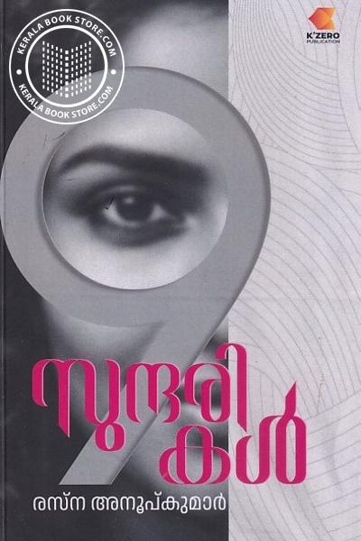Cover Image of Book 9 സുന്ദരികൾ 