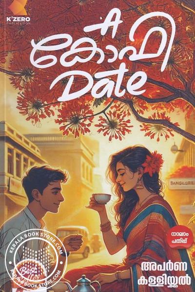 Image of Book എ കോഫി ഡേറ്റ്