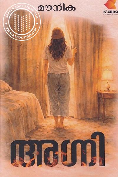 Cover Image of Book അഗ്നി