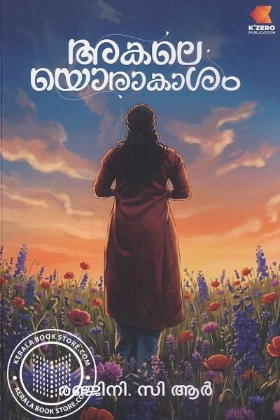 Cover Image of Book അകലെയൊരാകാശം